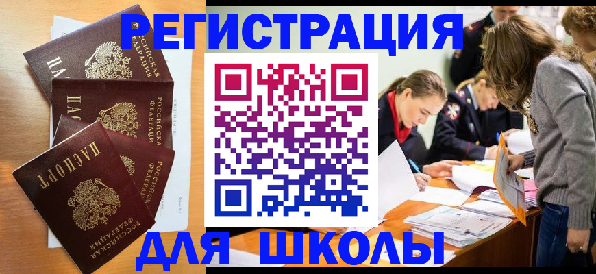 прописка 2025 в Питкяранте