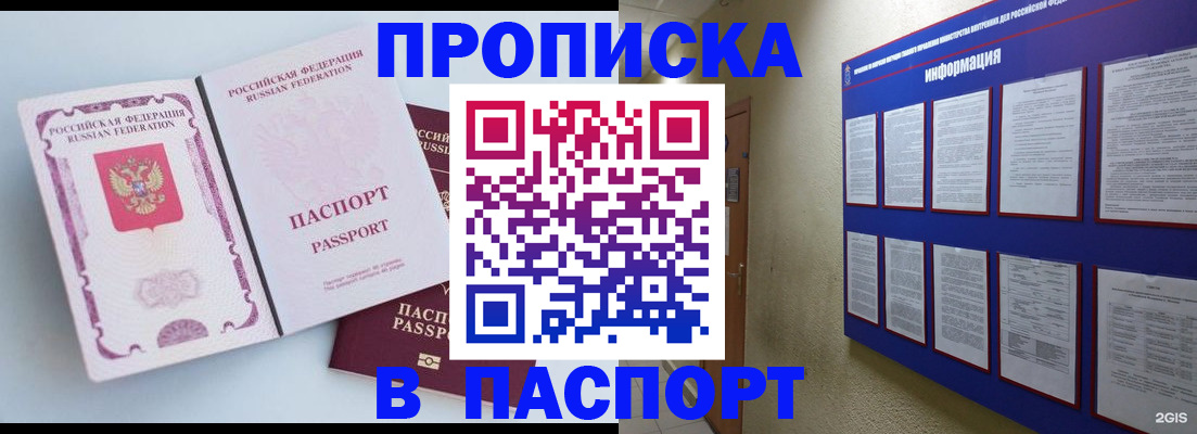 прописка ребенка в Питкяранте