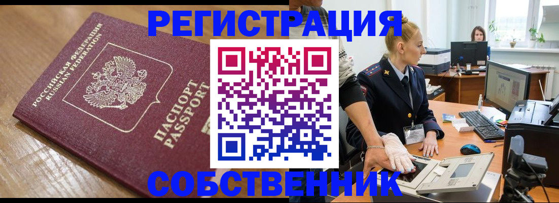 временная прописка в Питкяранте